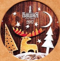 Башня