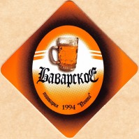Баварское