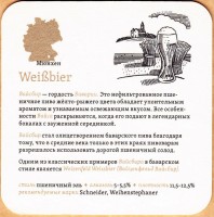 Weizenfeld
