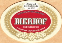 Bierhof