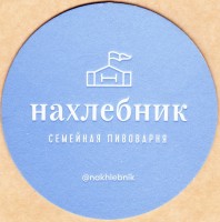 Нахлебник
