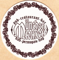 Мюнхен