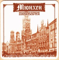 Мюнхен 3