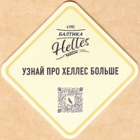 Helles 1