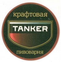 Танкер