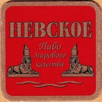 Невское