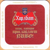 Хорлбат
