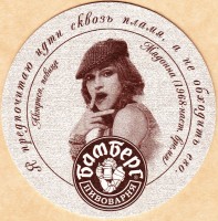 Бамберг 51 ТК