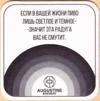 Августин