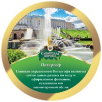 Сибирская корона N