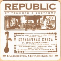 Republic