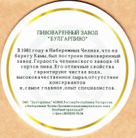 Светлое 1