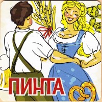 Пинта