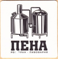 Пена