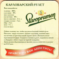 Staropramen