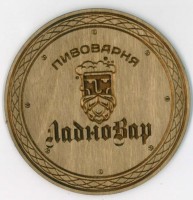 Ладновар N