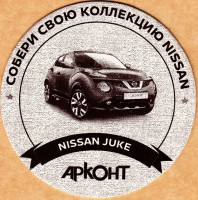 Бамберг Nissan 1