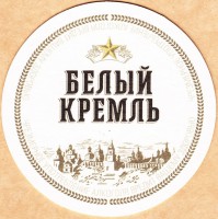 Белый Кремль