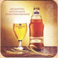 Балтика разливное