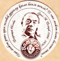 Бамберг 58 коричневый