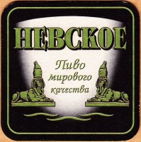 Невское