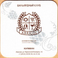 Риатовское