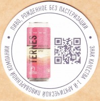 Красный эль