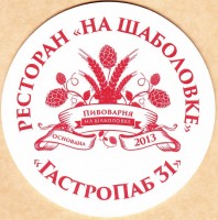 Ишемное