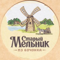 Старый Мельник 1