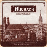 Мюнхен 4