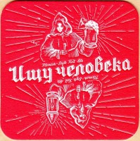 Ищу человека