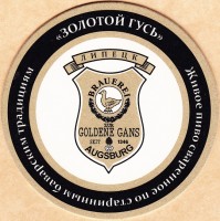Золотой гусь