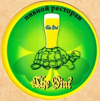 "The Pint" Российский императорский стаут
