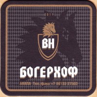 Богерхоф 1