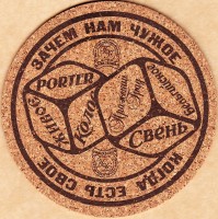 Свень