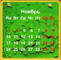 НГ 2014 1