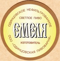 Емеля