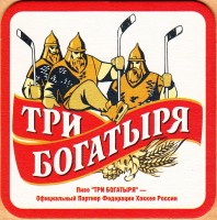 Три богатыря