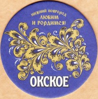 Окское
