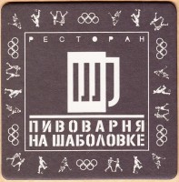Ишемное