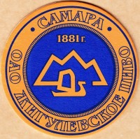 Жигулевское