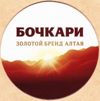 Бочкари