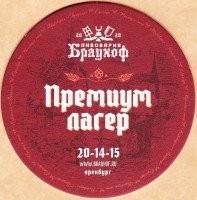 Браухоф