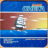 Онежское