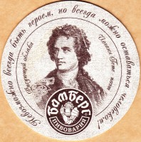 Бамберг 58