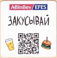 Efes 1