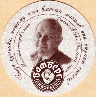 Бамберг 51 ТК