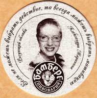 Бамберг крутоны