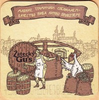 Zatecky Gus Беларусь
