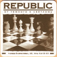 Republic Борисенко Актеры К